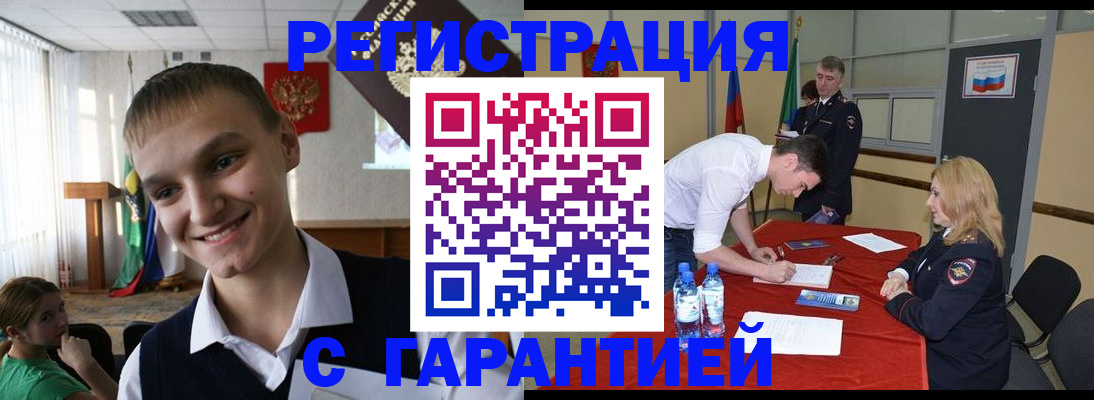 временная регистрация в Новошахтинске