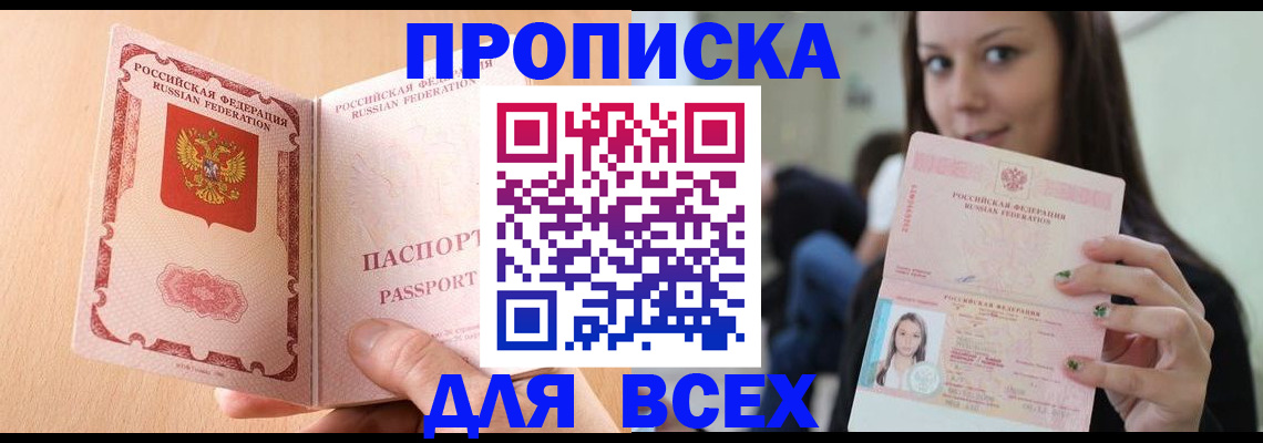 регистрация для школы в Новошахтинске