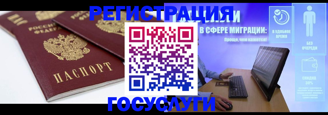 прописка 2025 в Новошахтинске
