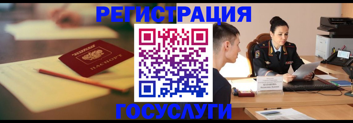 временная регистрация в квартире в Новошахтинске